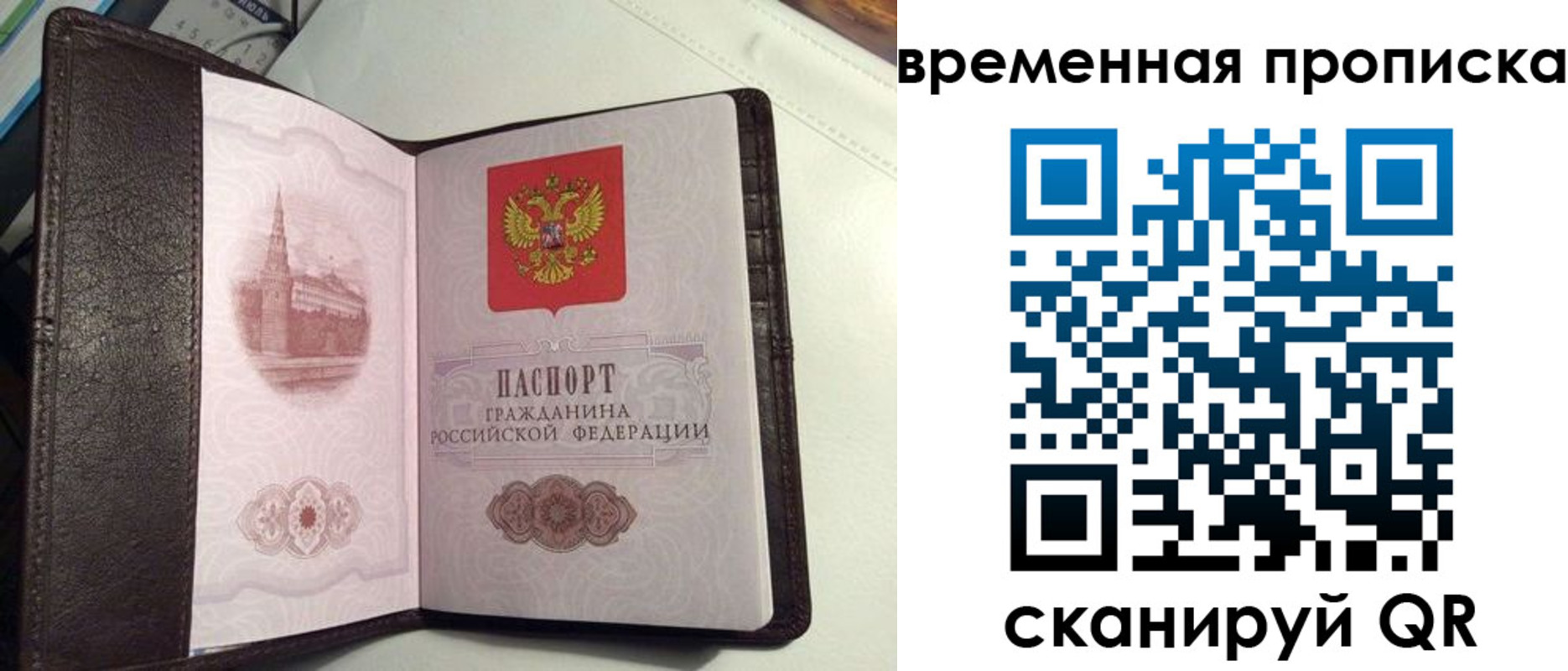 прописка 2025 в Кизляре