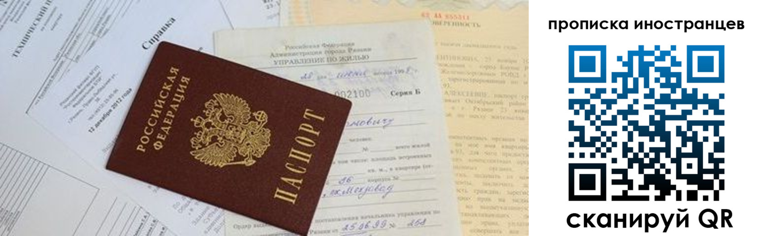 прописка от собственника в Кизляре