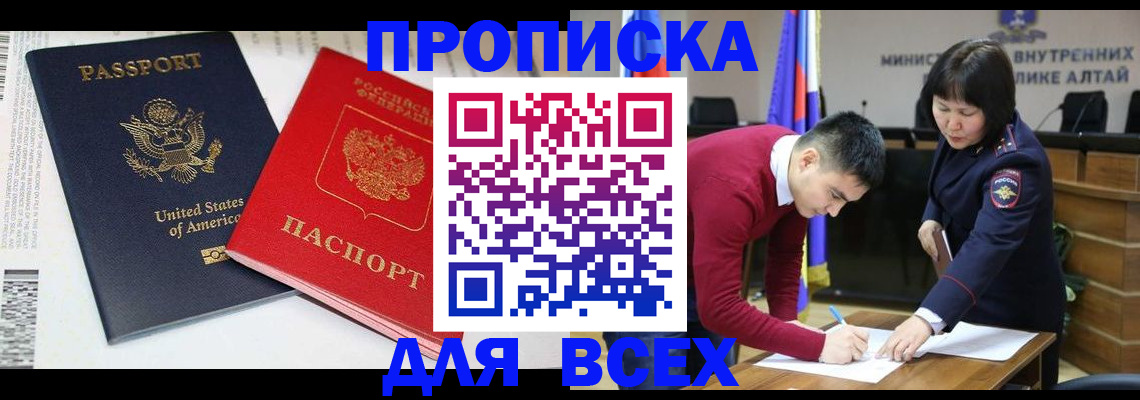 регистрация в Кизляре