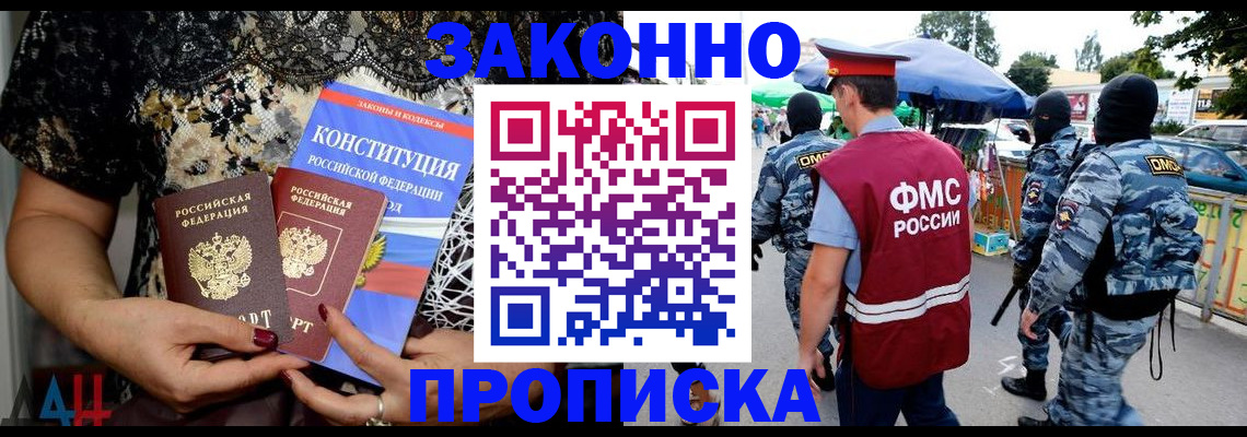 временная регистрация для школы в Кизляре