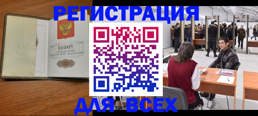 регистрация для школы в Кизляре