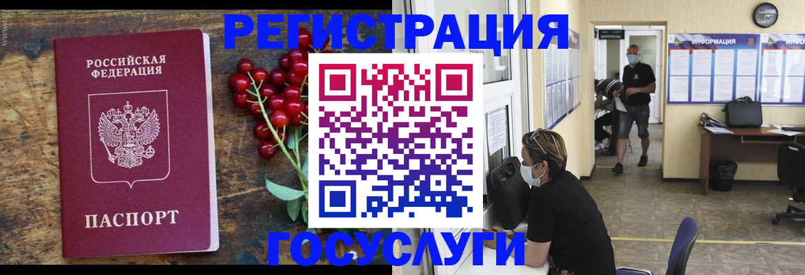 прописка ребенка в Кизляре