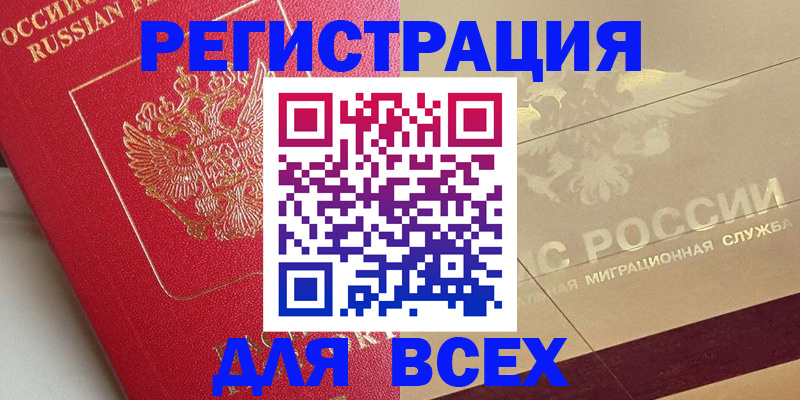 прописка ребенка в Кизляре