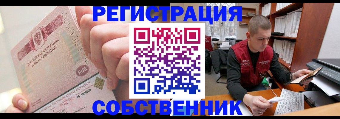 прописка ребенка в Кизляре