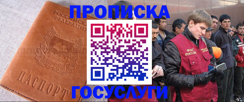временная регистрация в квартире в Кизляре